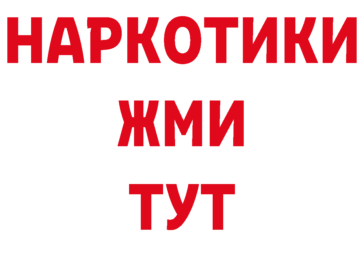 ГЕРОИН афганец как войти площадка гидра Красноармейск